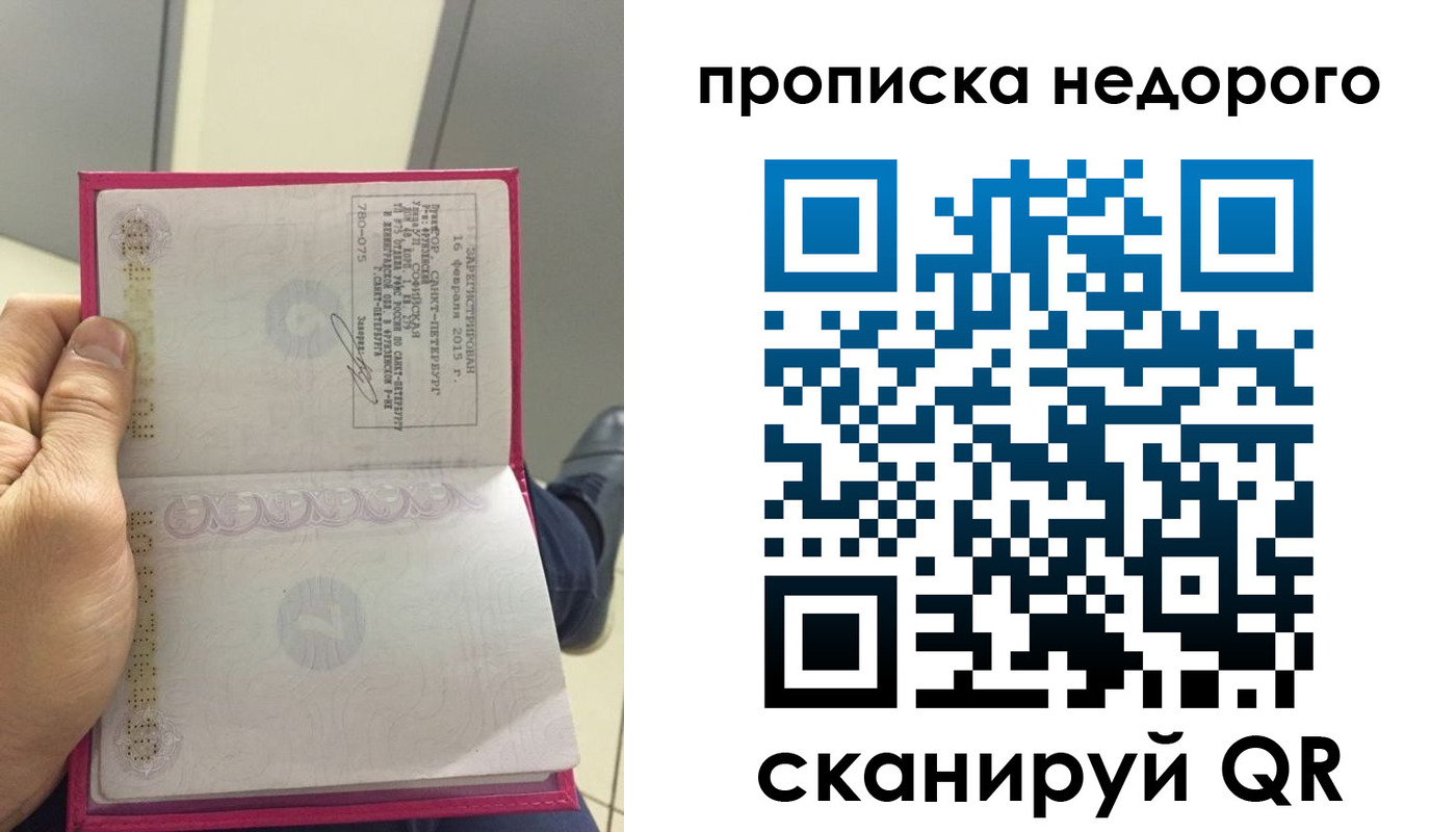 временная прописка в Сарапуле